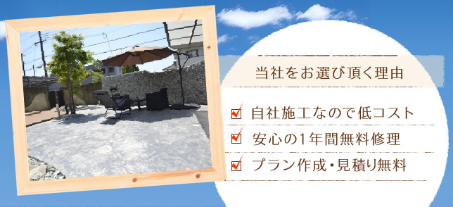 兵庫県 加古川市 高砂市 姫路市 のエクステリア 外構工事 ガーデニング Khガーデン